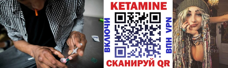 Кетамин VHQ Красновишерск